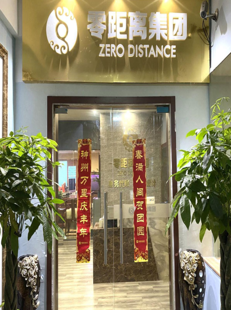 江苏零距离财税管理集团(图1) 江苏零距离财税管理集团(图1)