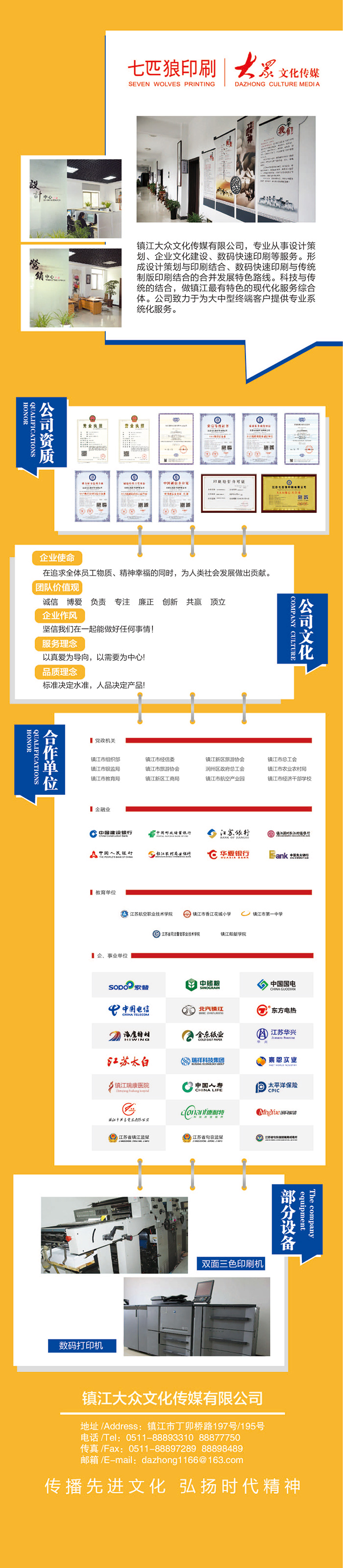 镇江大众文化传媒有限公司(图1)