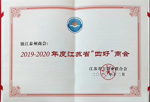 商会简介(图3)