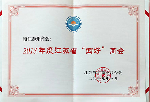 商会简介(图2)