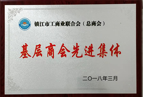 商会简介(图11)