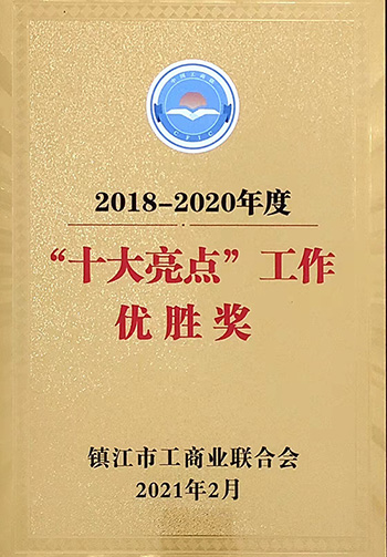 商会简介(图9)