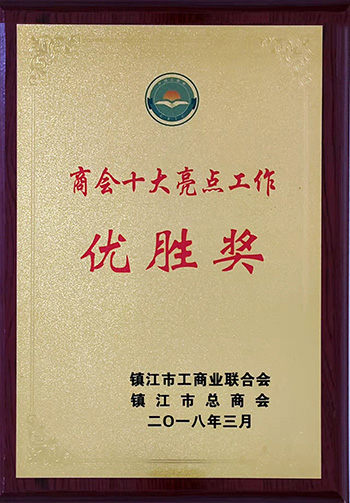 商会简介(图10)
