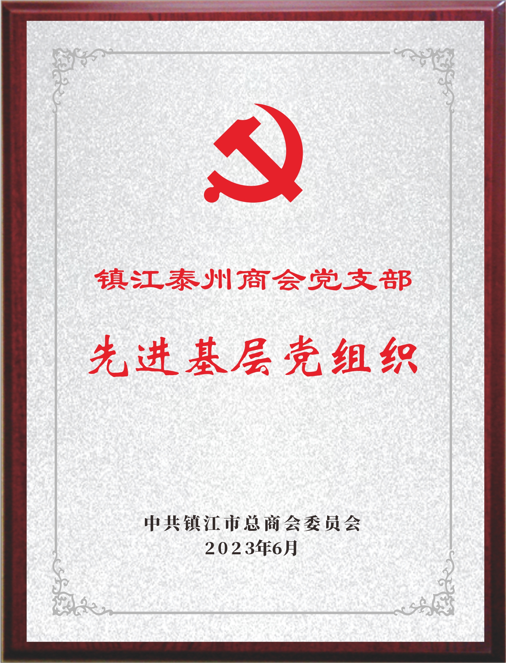 商会简介(图4) 商会简介(图4)