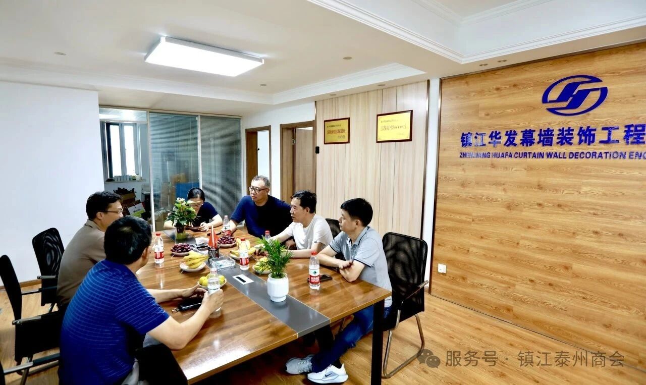 倾听会员心声 共谋未来发展——镇江泰州商会走访调研会员企业(图3) 倾听会员心声 共谋未来发展——镇江泰州商会走访调研会员企业(图3)