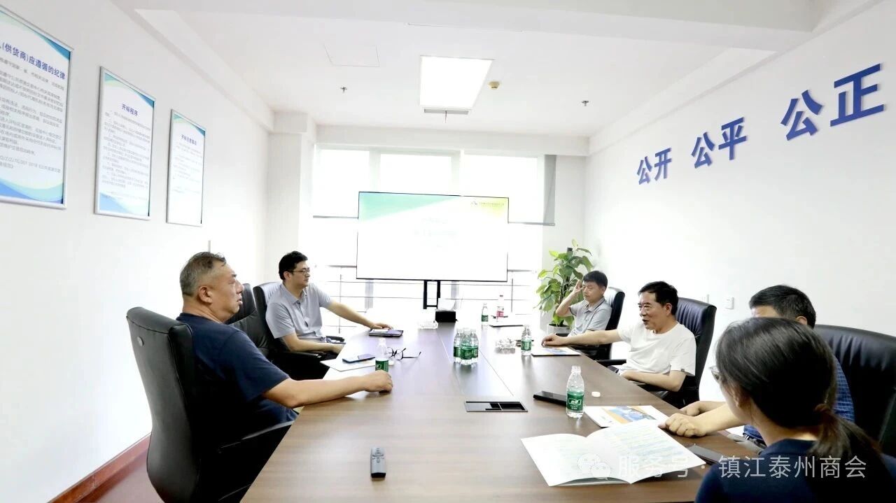 倾听会员心声 共谋未来发展——镇江泰州商会走访调研会员企业(图6) 倾听会员心声 共谋未来发展——镇江泰州商会走访调研会员企业(图6)