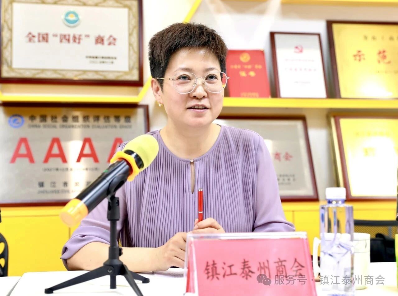 政企同心话营商 共绘发展新图景——优化营商环境座谈会(商会专场)在镇江泰州商会召开(图4) 政企同心话营商 共绘发展新图景——优化营商环境座谈会(商会专场)在镇江泰州商会召开(图4)