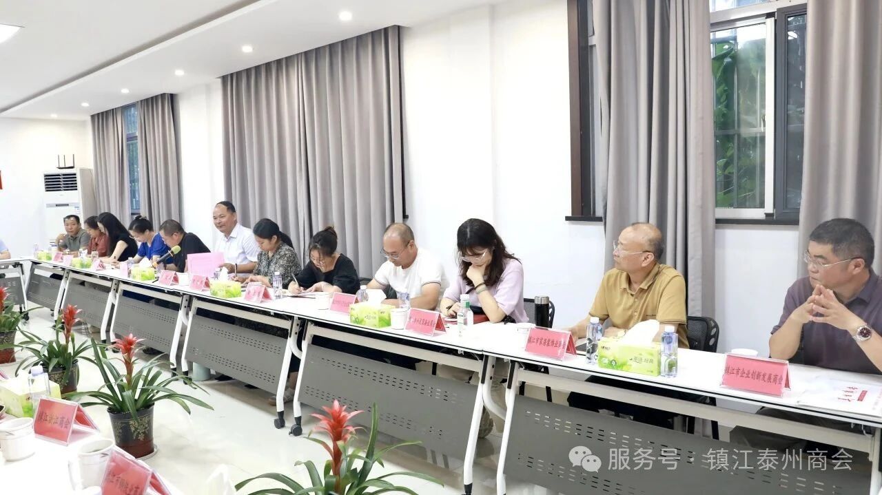 政企同心话营商 共绘发展新图景——优化营商环境座谈会(商会专场)在镇江泰州商会召开(图7) 政企同心话营商 共绘发展新图景——优化营商环境座谈会(商会专场)在镇江泰州商会召开(图7)