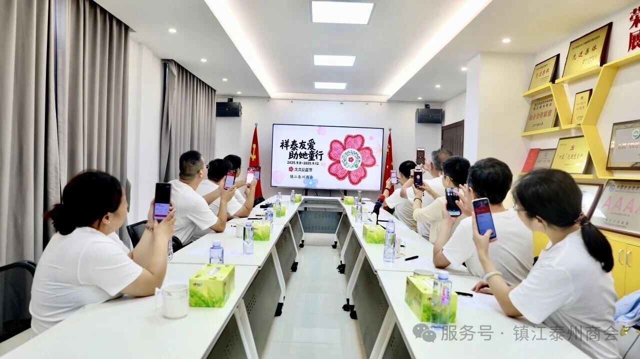 铭记抗战历史 践行社会责任—镇江泰州商会党支部开展主题党日活动(图5) 铭记抗战历史 践行社会责任—镇江泰州商会党支部开展主题党日活动(图5)