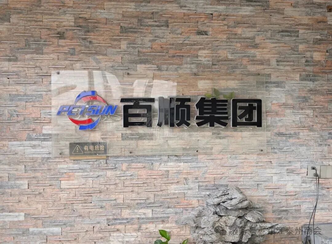 助力民企行·京企风采录（21）谢兴伟：争做镇江汽车界的“胖东来” 镇江市工商联&nbsp;镇江泰州商会&nbsp;2025年09月23日 15:51&nbsp;江苏 今日，市工商联“助力民企行.京企风采录”刊发镇江泰州商会常务会长(图1)