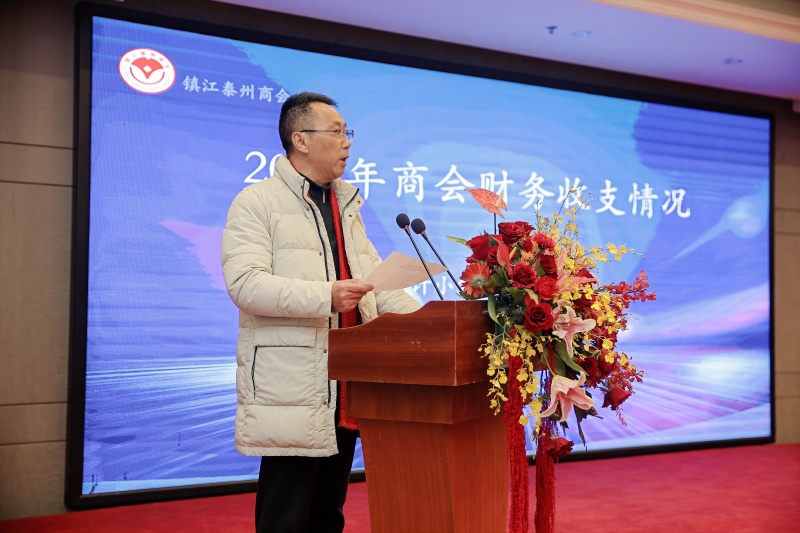 同心同向汇众智 同频同行谋发展——镇江泰州商会四届二次会员大会圆满召开(图5)