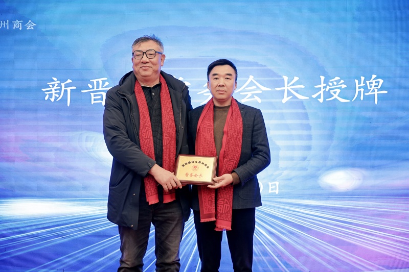 同心同向汇众智 同频同行谋发展——镇江泰州商会四届二次会员大会圆满召开(图7)