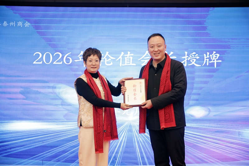 同心同向汇众智 同频同行谋发展——镇江泰州商会四届二次会员大会圆满召开(图8)