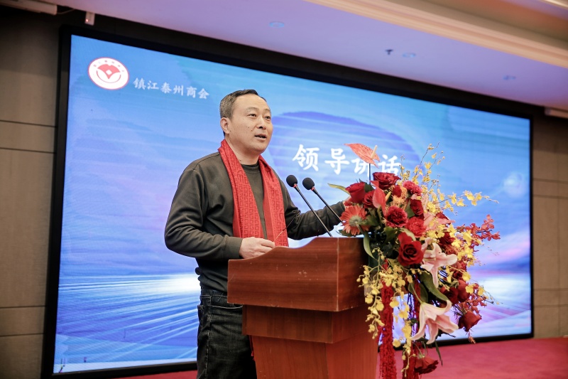 同心同向汇众智 同频同行谋发展——镇江泰州商会四届二次会员大会圆满召开(图12)