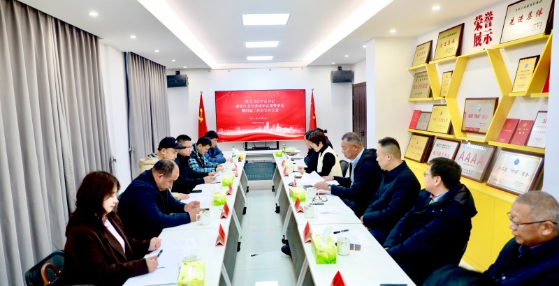 牢记嘱托担使命 同心奋进谱新篇—镇江泰州商会召开学习研讨会暨会长办公会(图1)