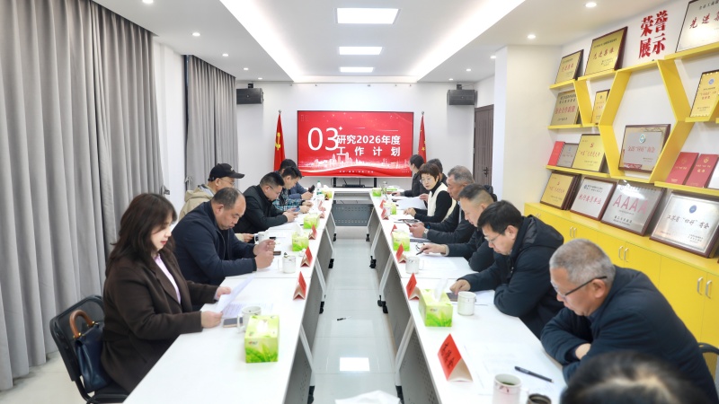 牢记嘱托担使命 同心奋进谱新篇—镇江泰州商会召开学习研讨会暨会长办公会(图22)