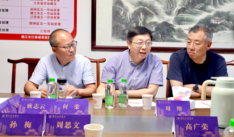 链通上下游 聚力共发展—镇江泰州商会成功举办建筑装饰行业供需对接交流会(图14)