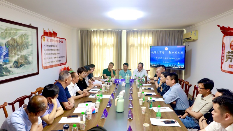 链通上下游 聚力共发展—镇江泰州商会成功举办建筑装饰行业供需对接交流会(图1)
