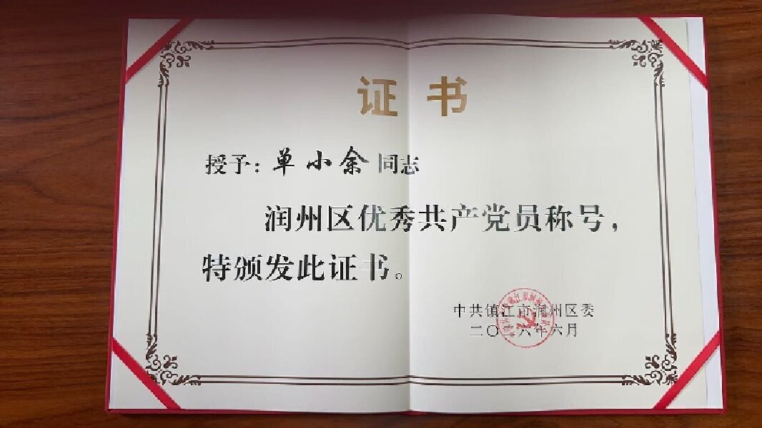 喜报(图2)