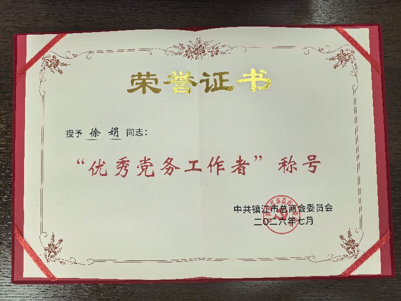 喜报(图3)