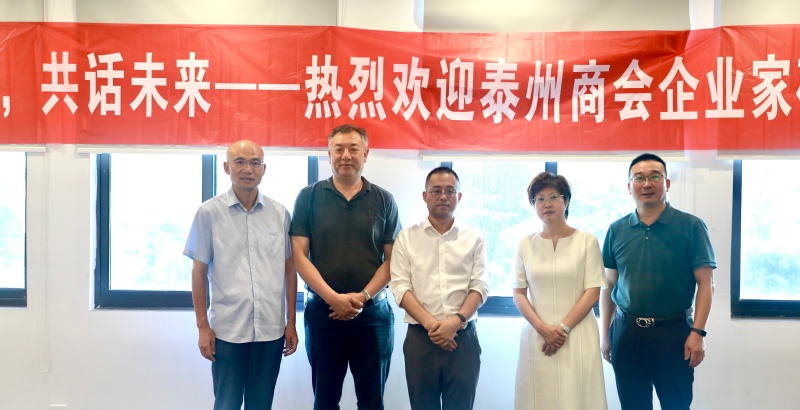 深耕绿色新能源 携手共拓新赛道——镇江泰州商会走访苏电城交电力发展(江苏)有限公司(图2) 1-260HG15I62c.jpg