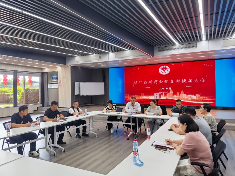 寻迹义乌商道 解码周期增长——镇江泰州商会义乌研学活动圆满收官(图11)